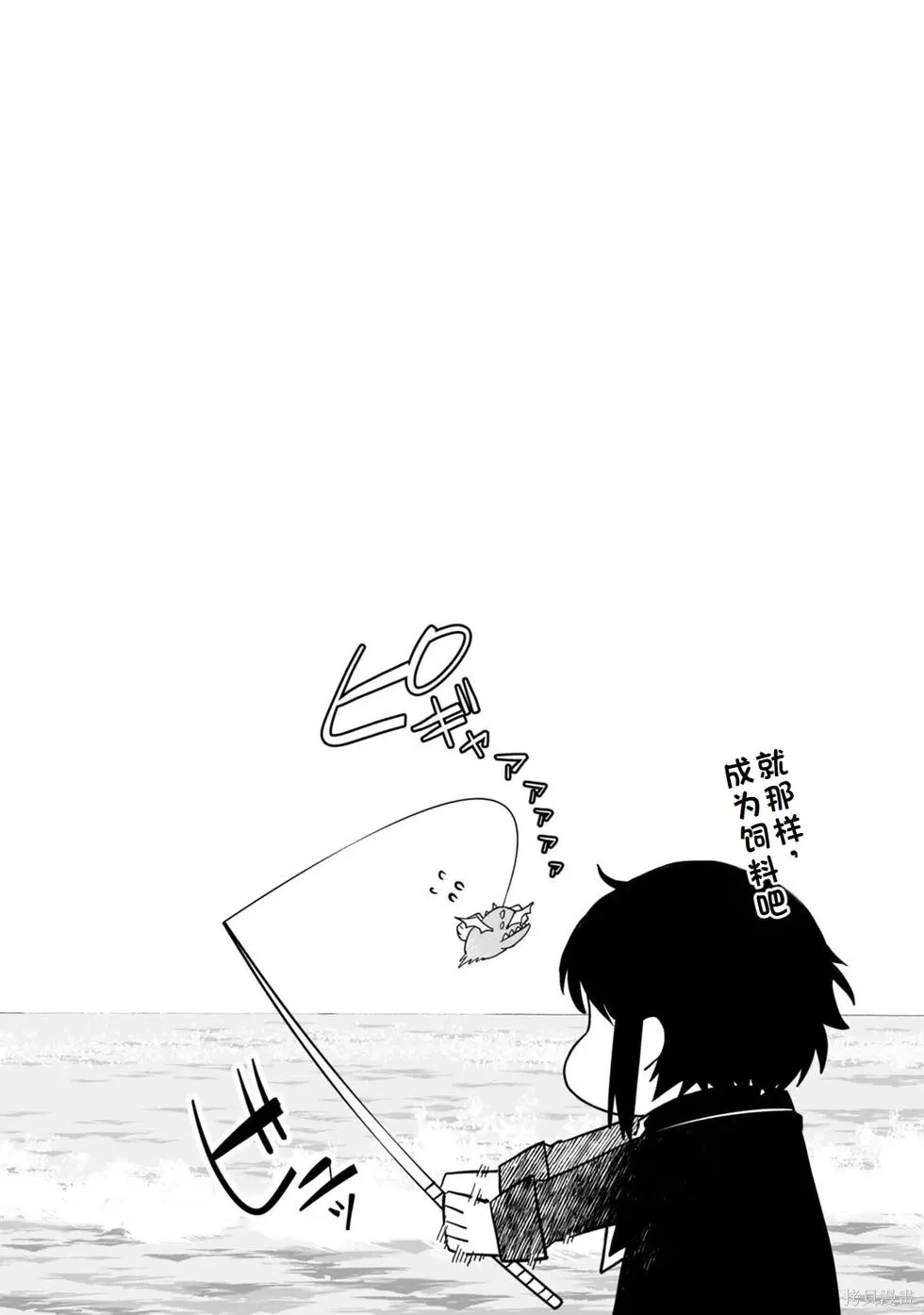 第20话机翻 第17页