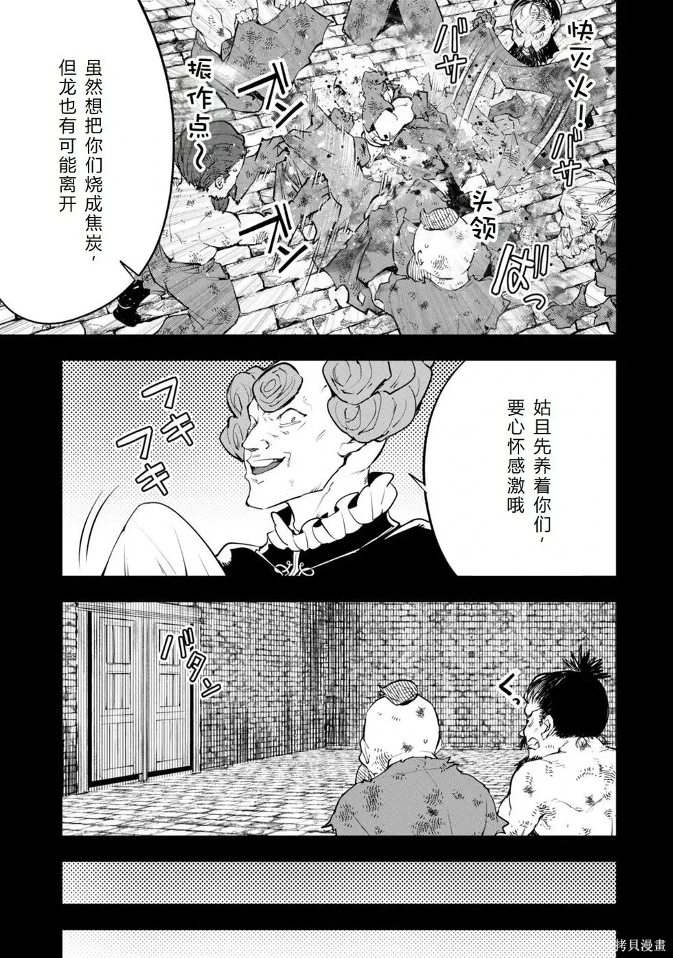 第21话机翻 第6页
