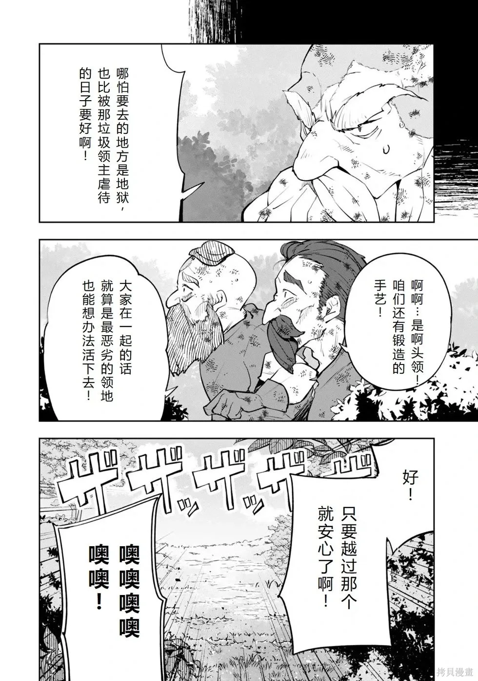 第21话机翻 第7页