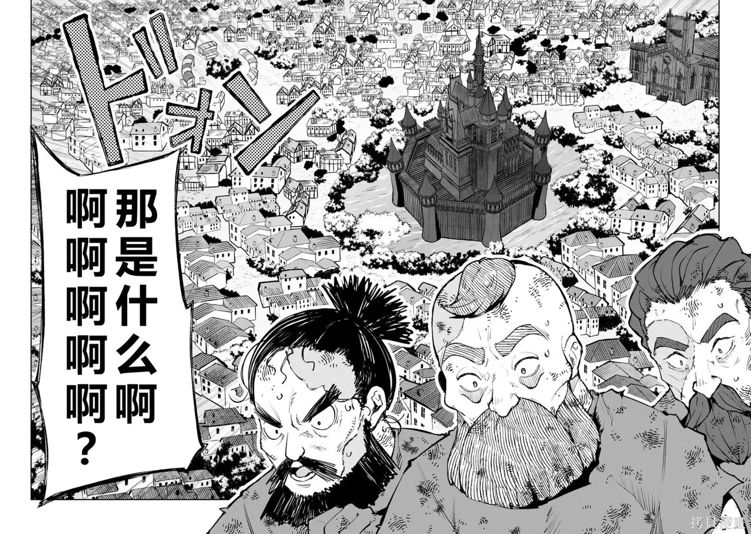 第21话机翻 第9页