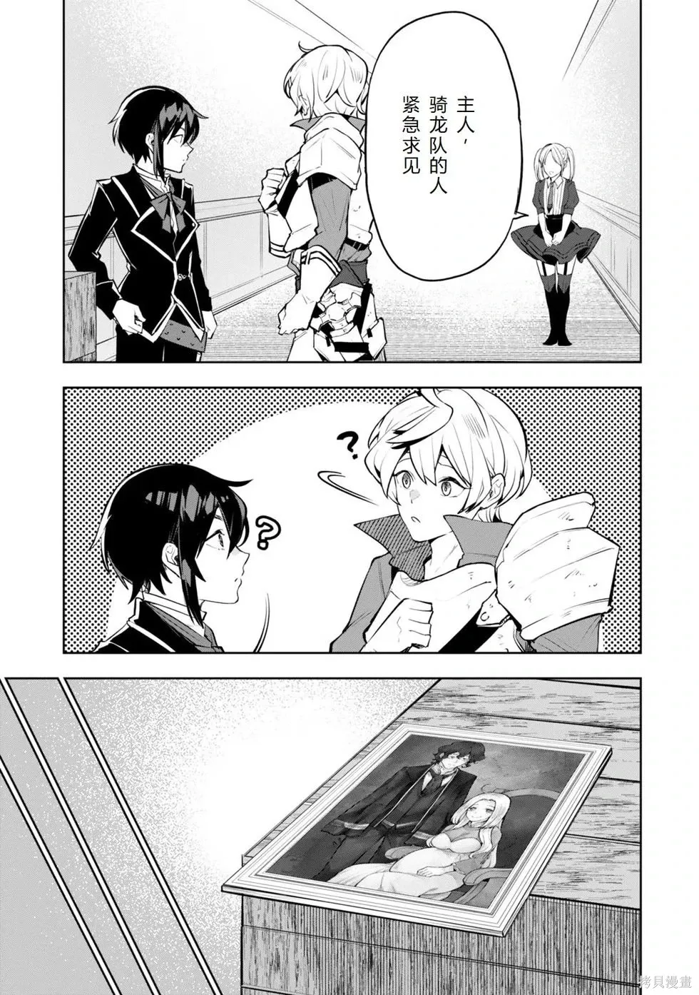 第21话机翻 第19页