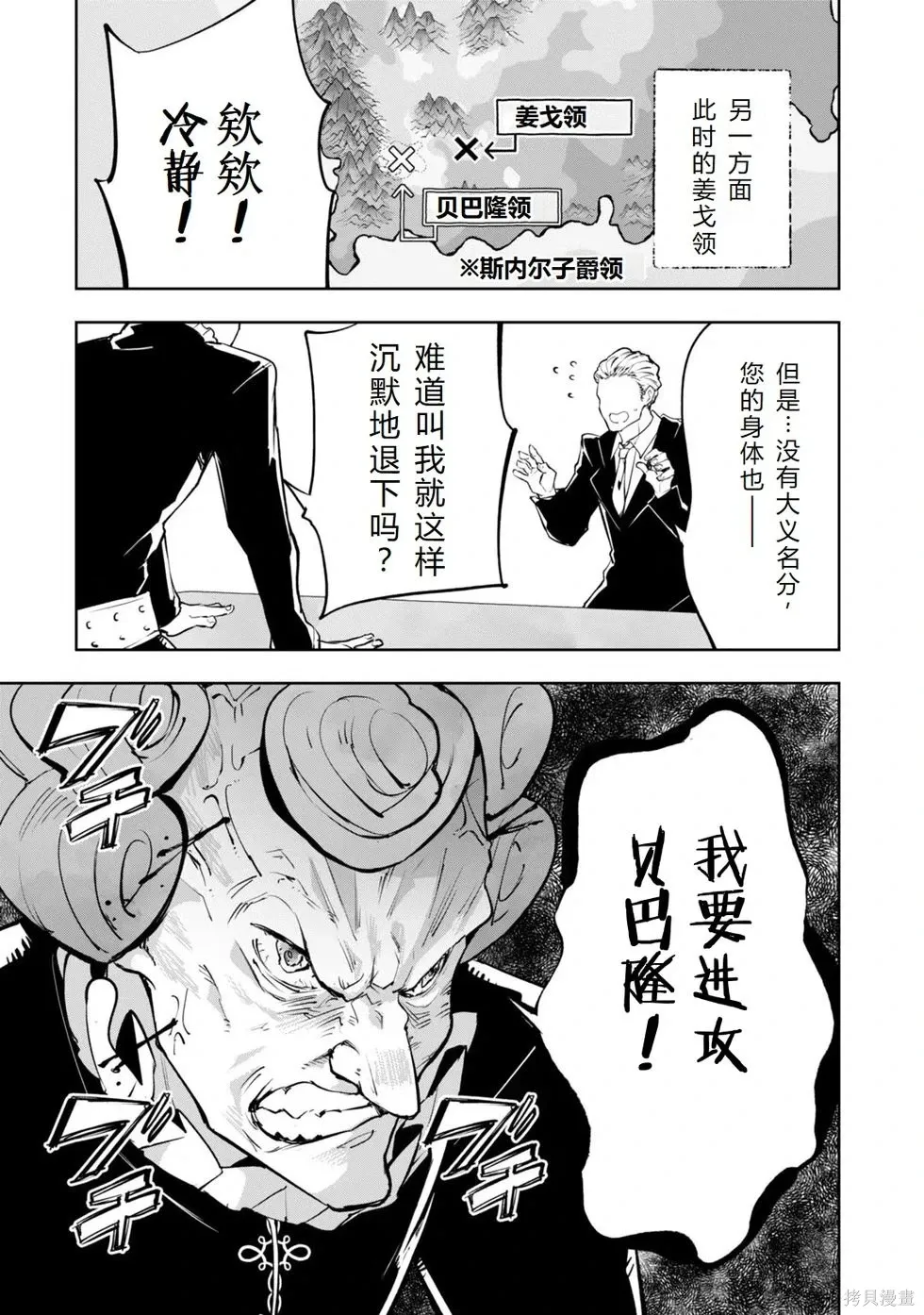 第21话机翻 第24页