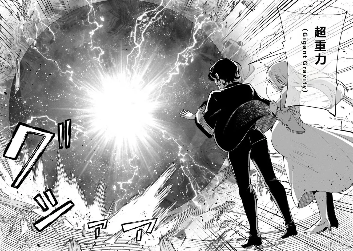 第22话机翻 第12页