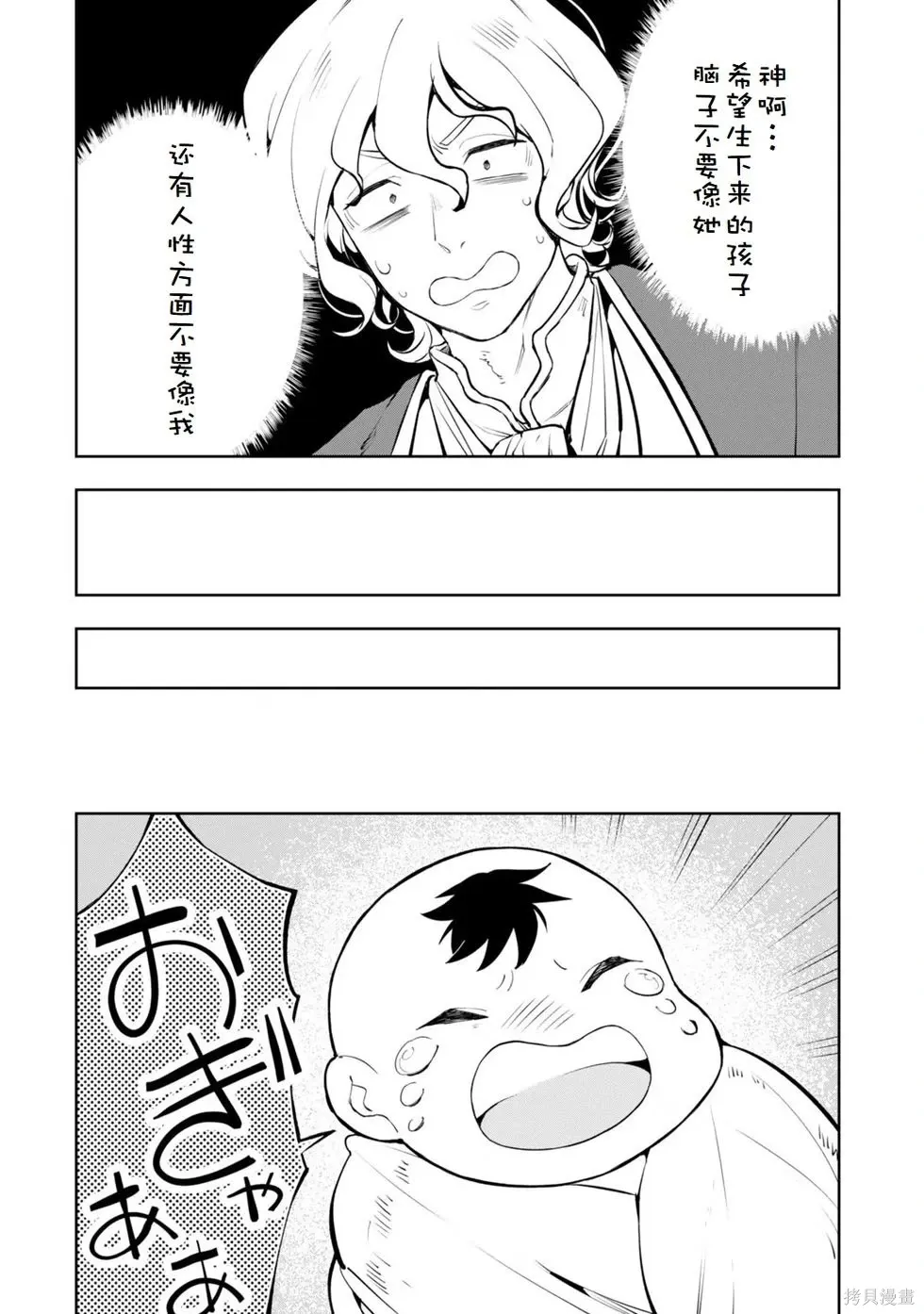 第22话机翻 第15页