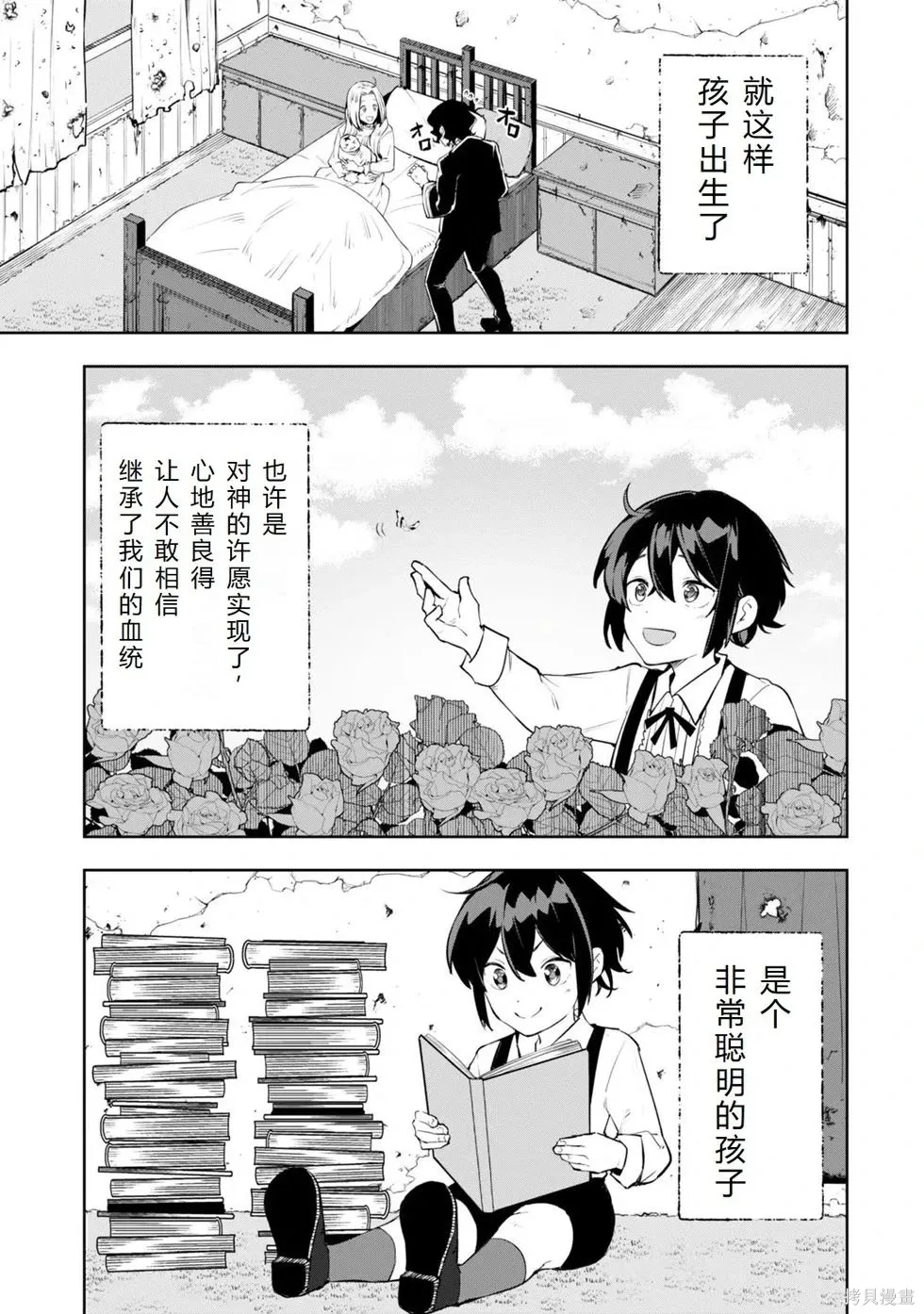 第22话机翻 第16页