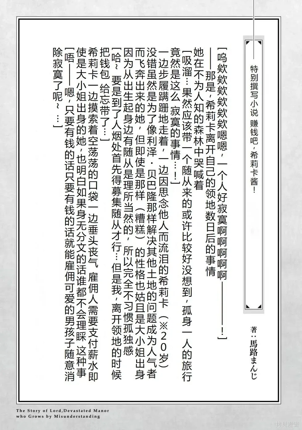 第22话机翻 第18页