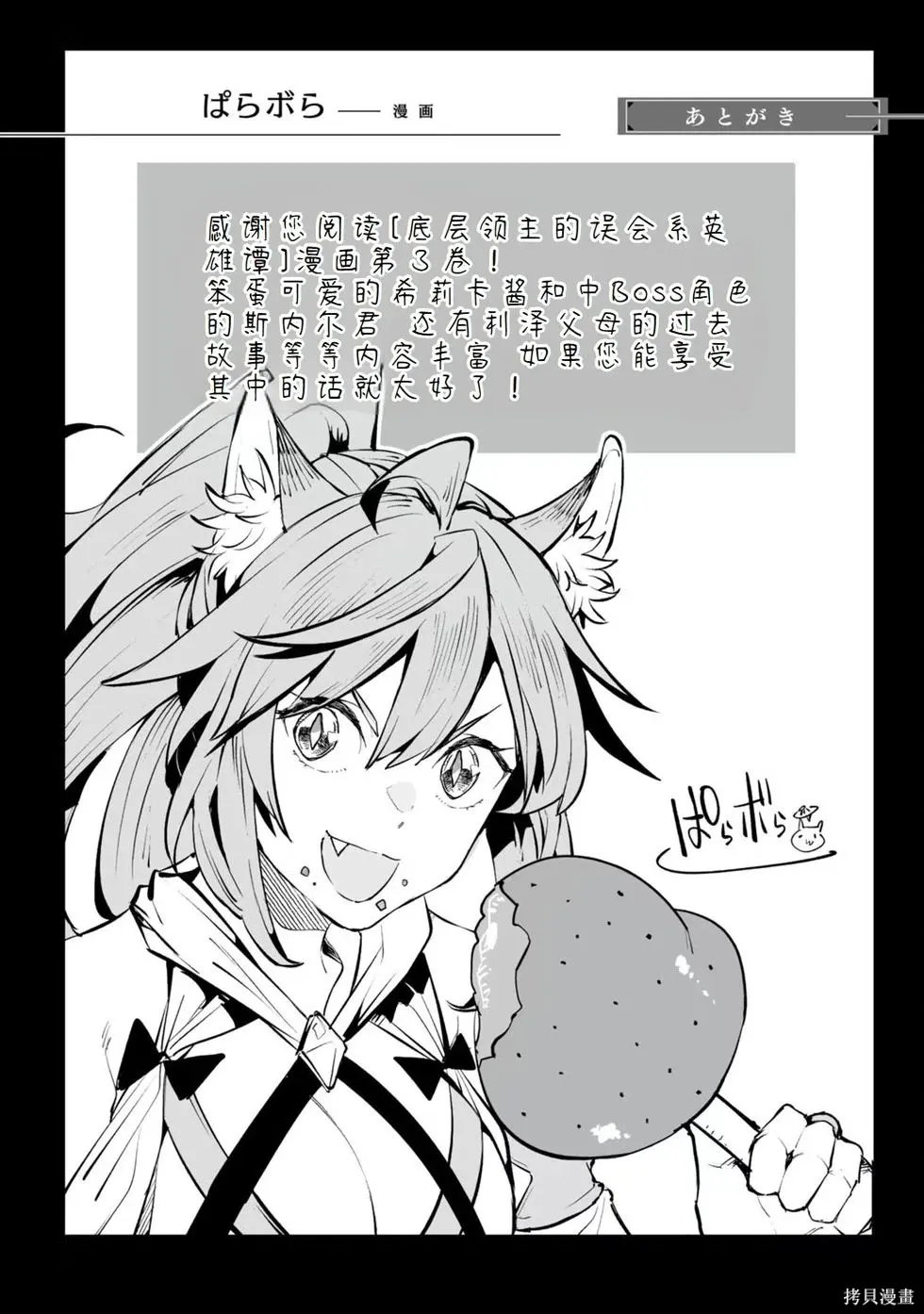 第22话机翻 第22页