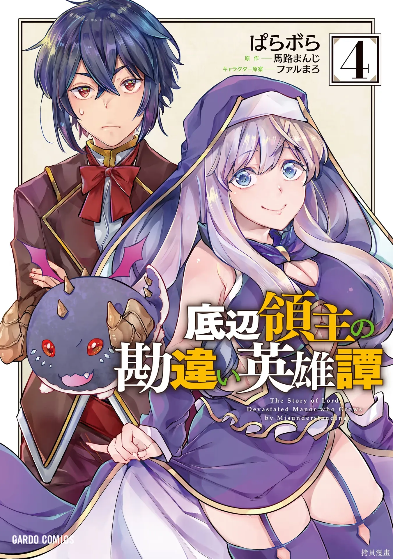 第23-29话机翻 第1页