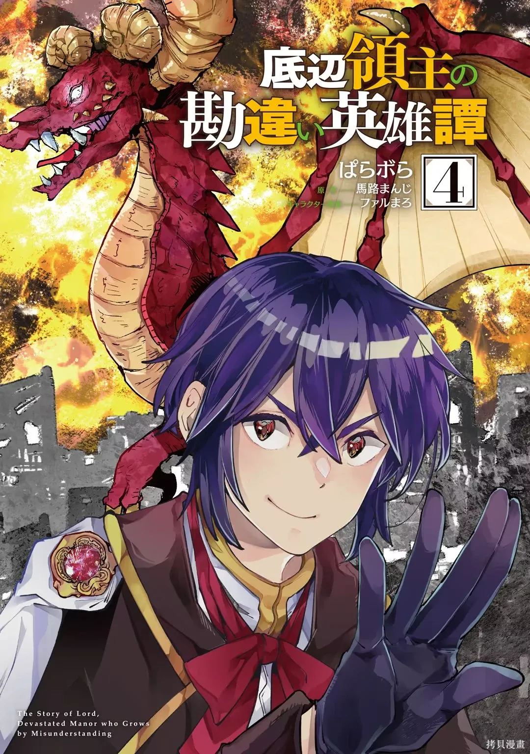 第23-29话机翻 第2页