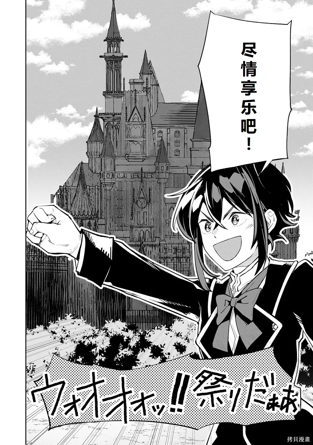 第23-29话机翻 第6页