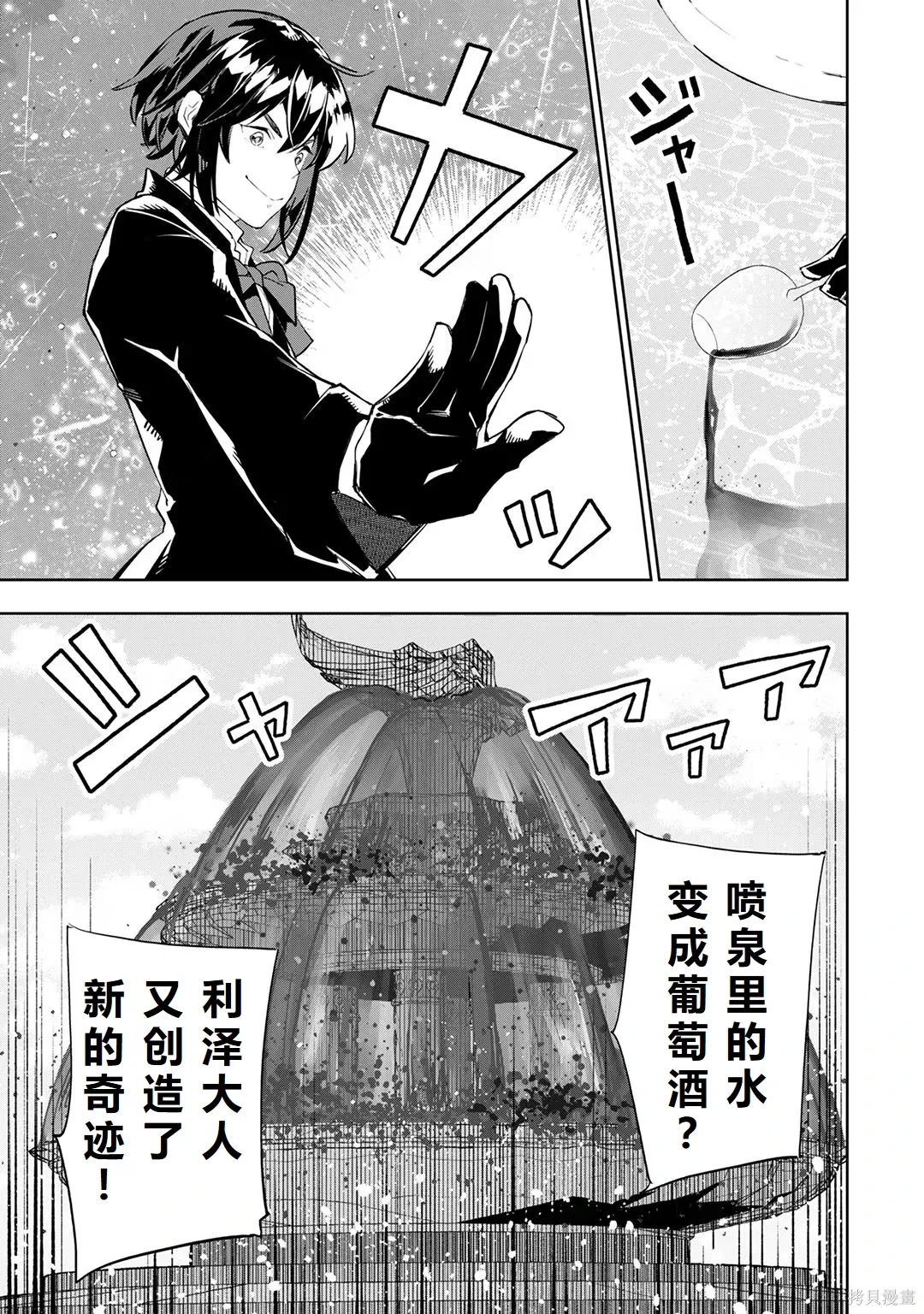 第23-29话机翻 第14页