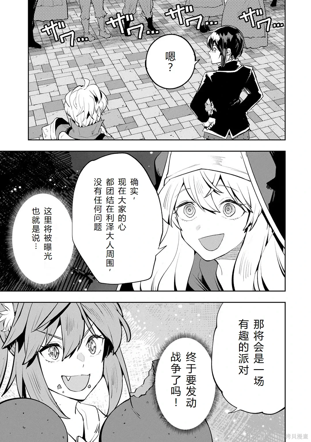 第23-29话机翻 第16页