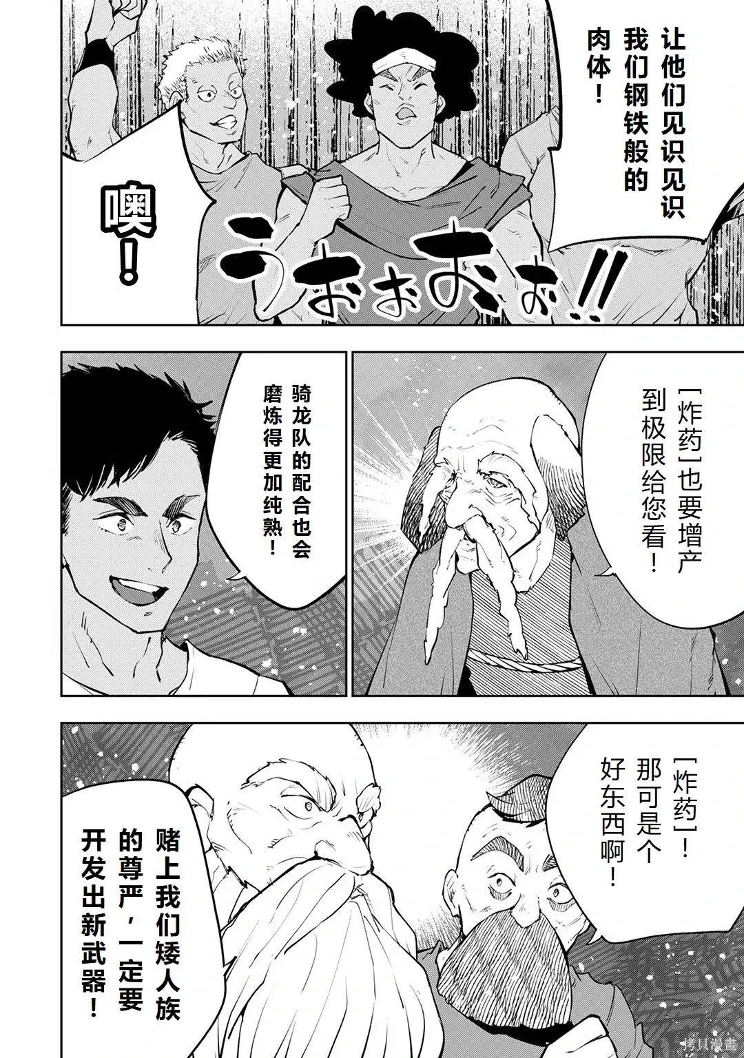 第23-29话机翻 第17页