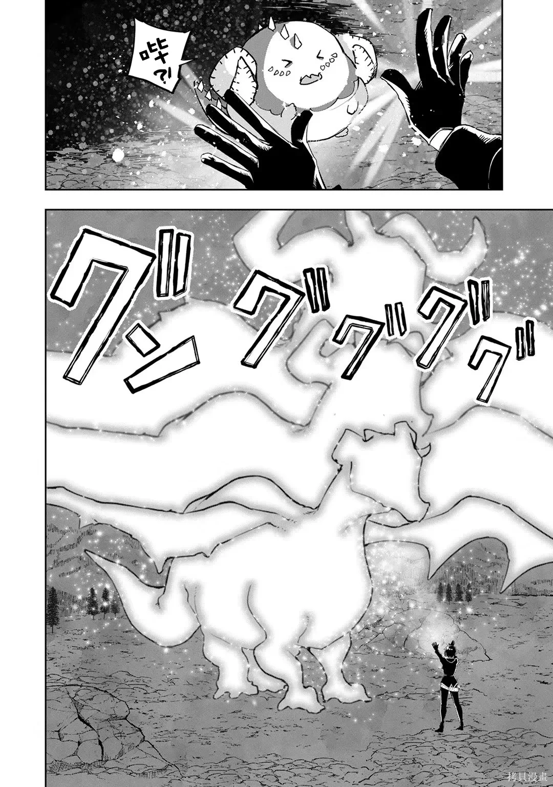 第23-29话机翻 第21页