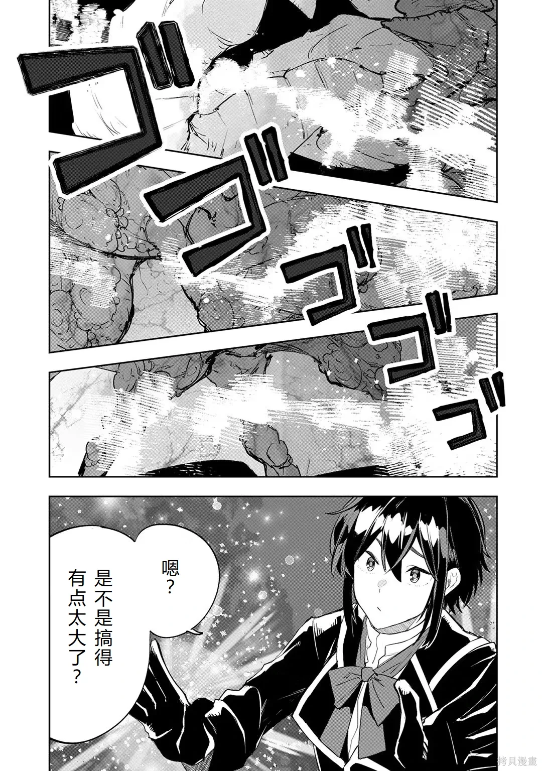 第23-29话机翻 第22页