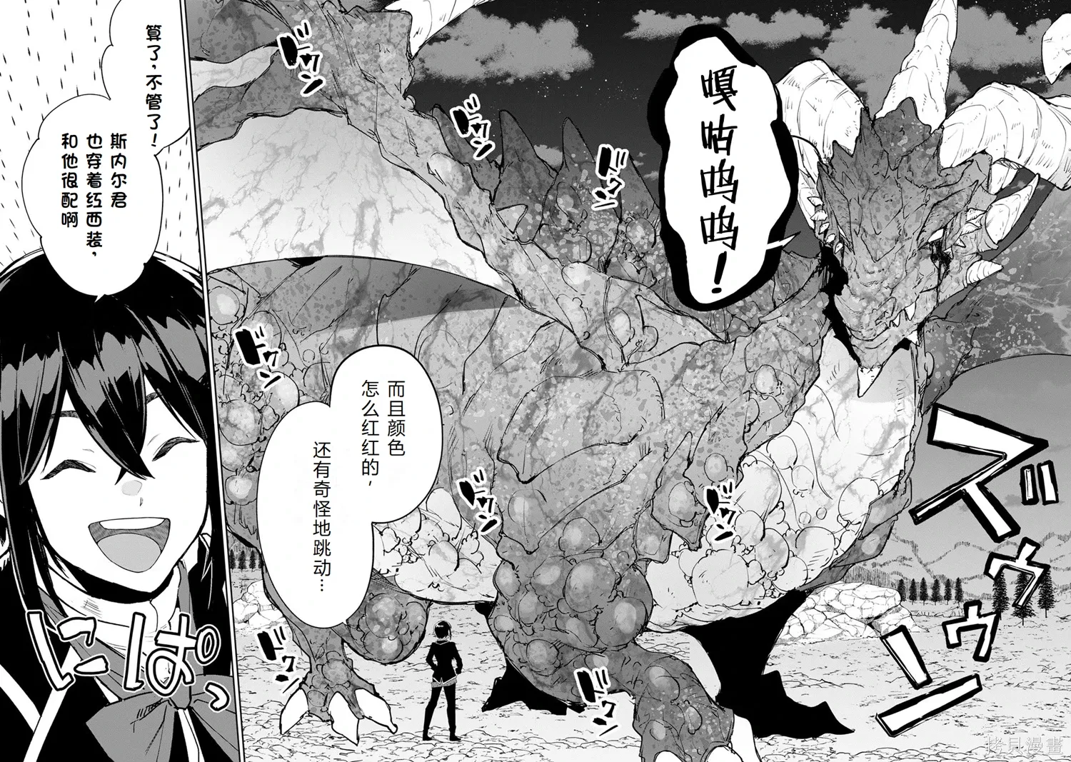 第23-29话机翻 第23页