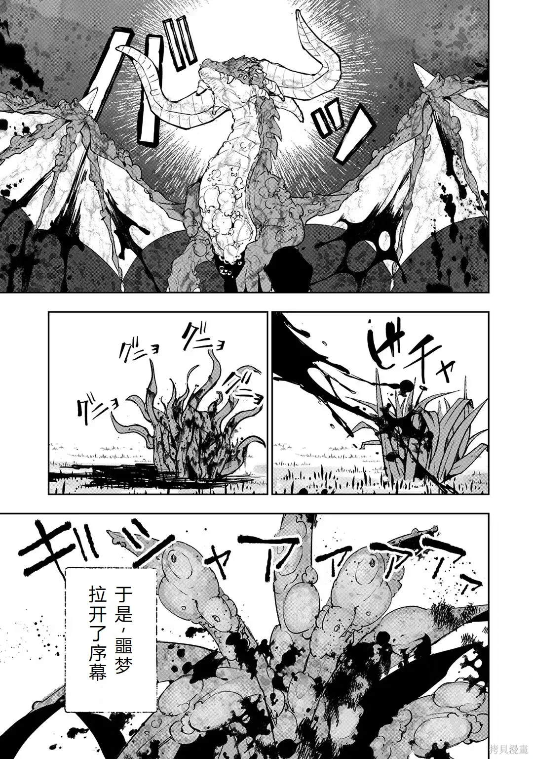 第23-29话机翻 第25页