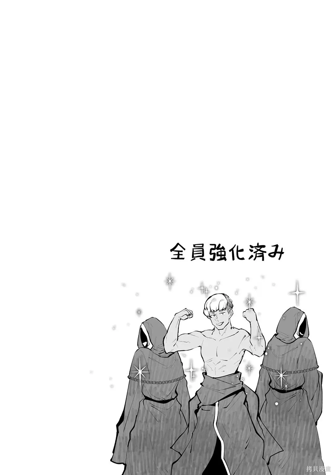 第23-29话机翻 第26页
