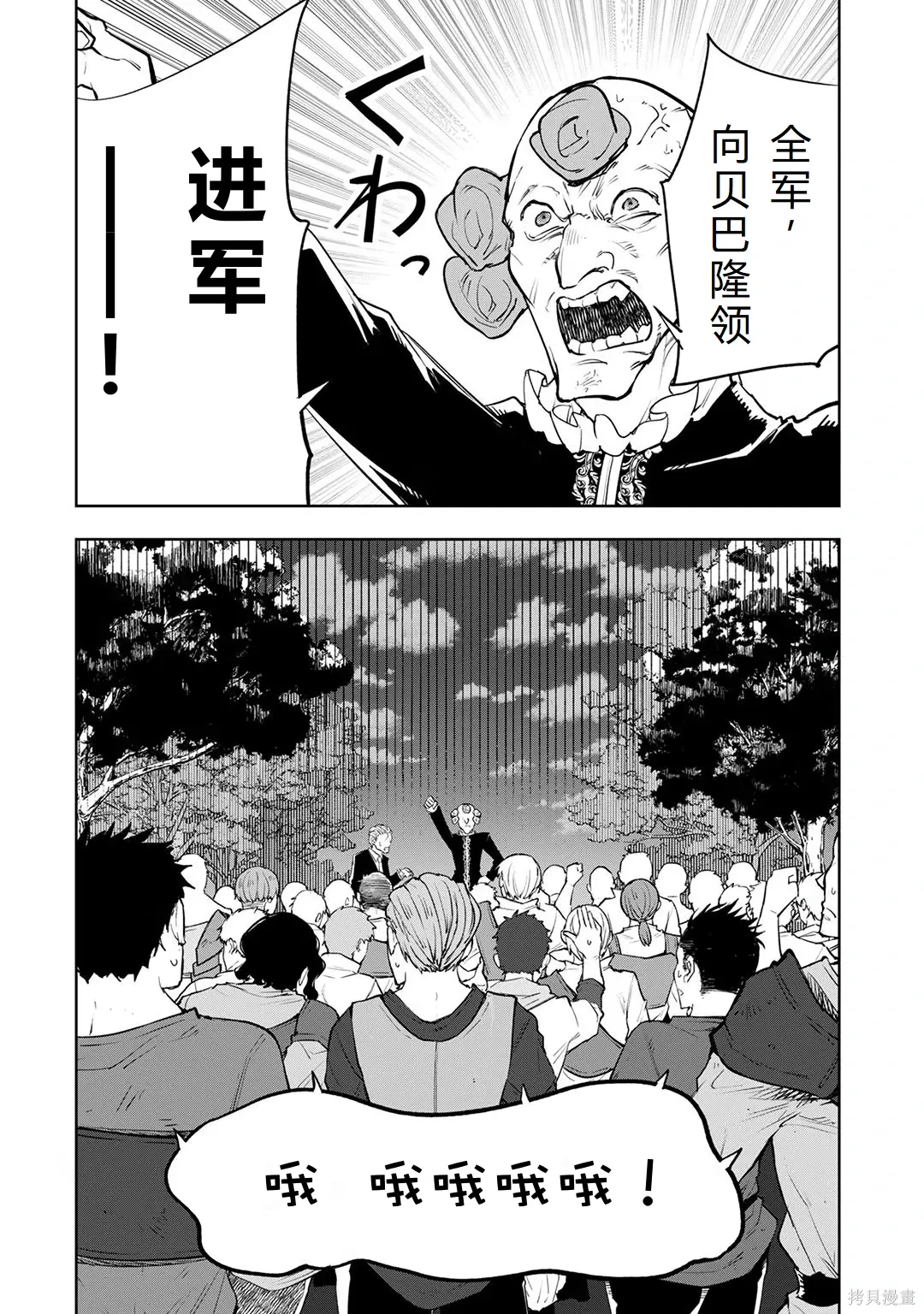 第23-29话机翻 第28页