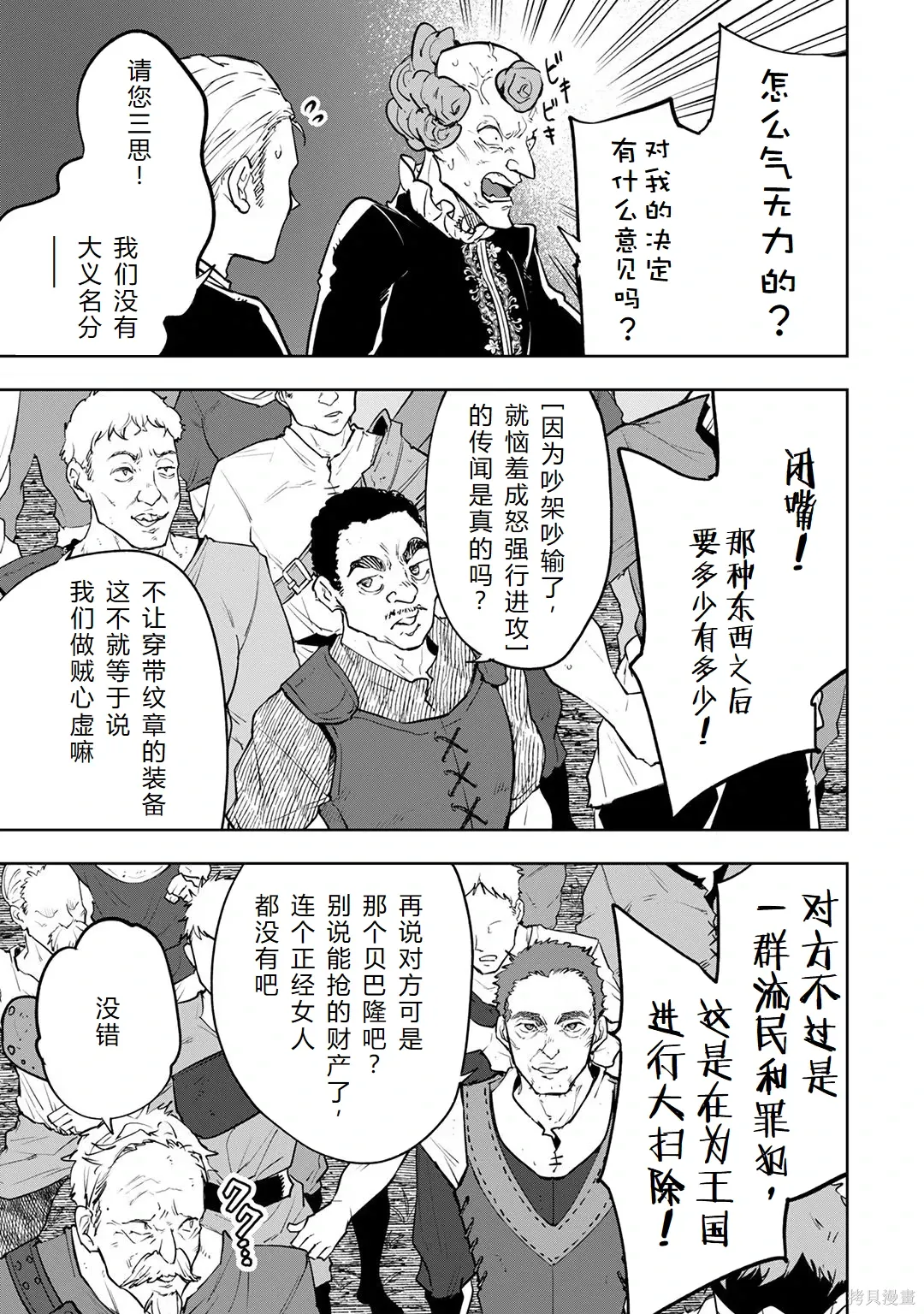 第23-29话机翻 第29页