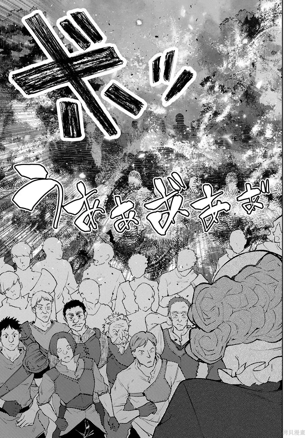 第23-29话机翻 第31页
