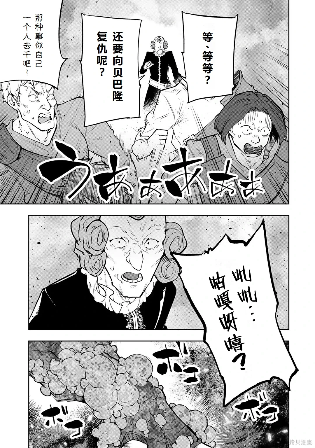 第23-29话机翻 第33页