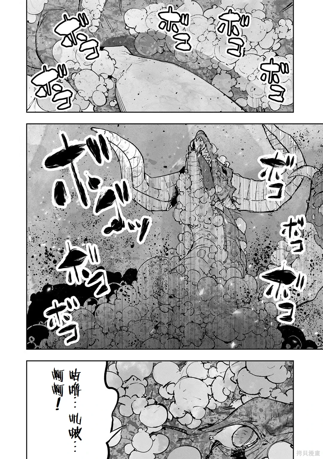 第23-29话机翻 第34页