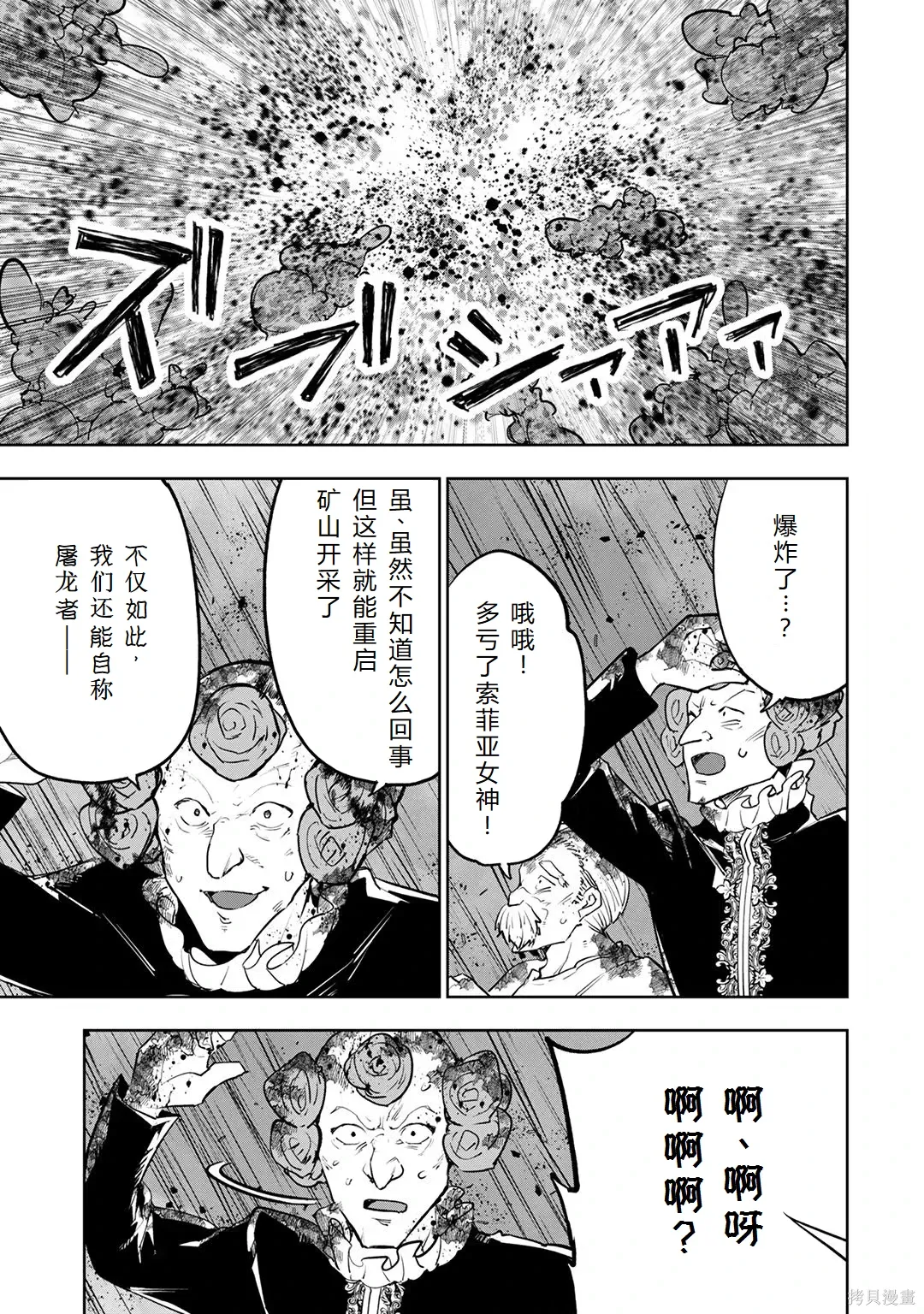 第23-29话机翻 第35页