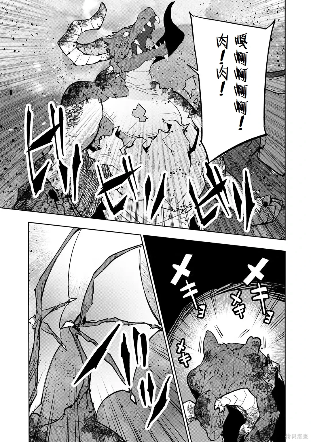 第23-29话机翻 第37页