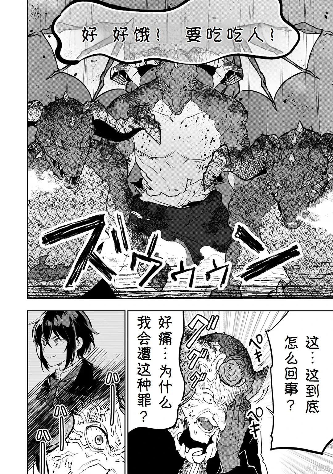 第23-29话机翻 第38页