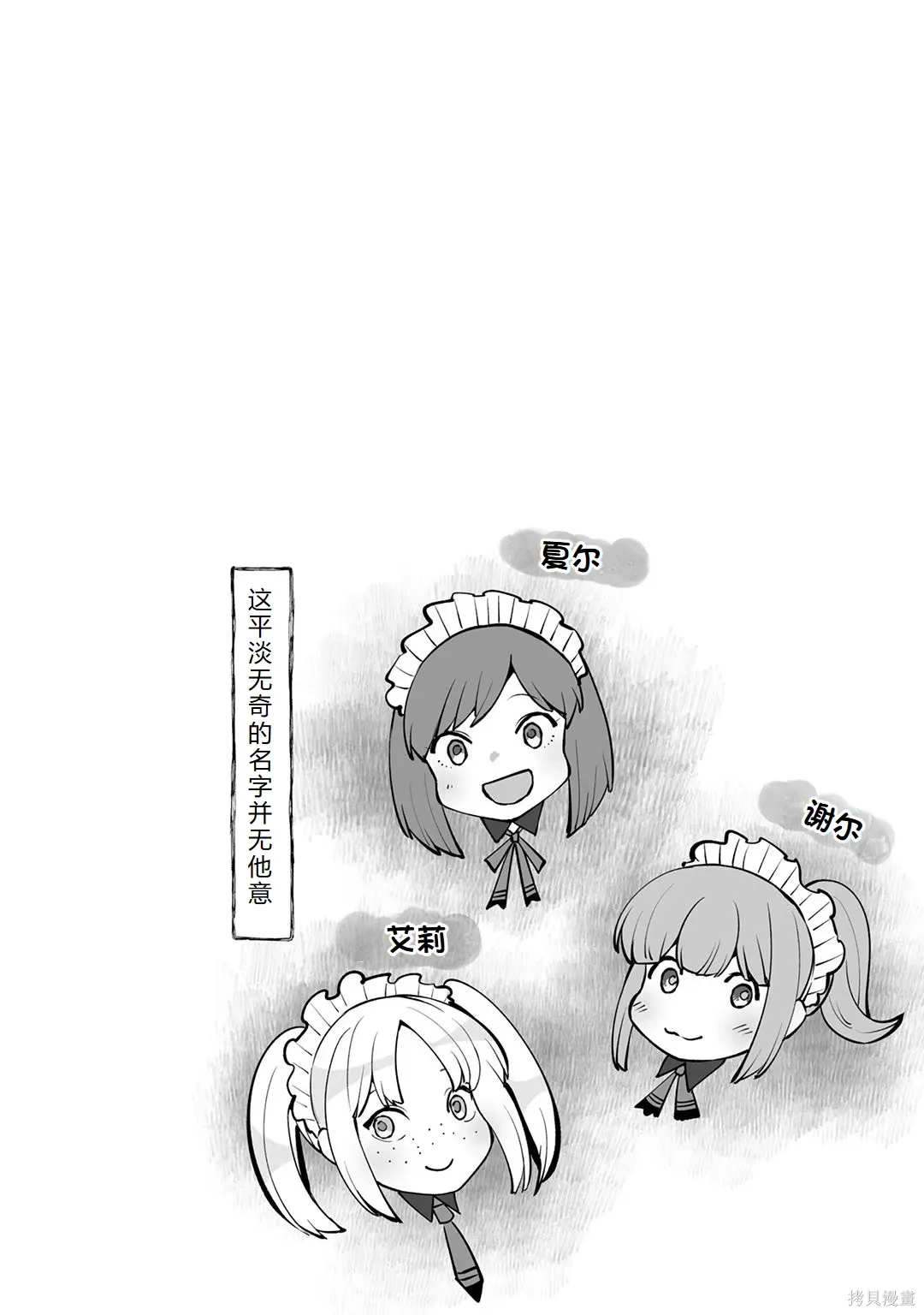 第23-29话机翻 第46页