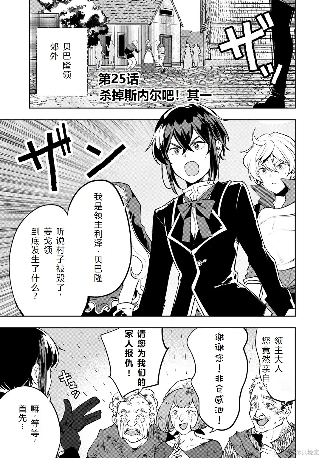 第23-29话机翻 第47页