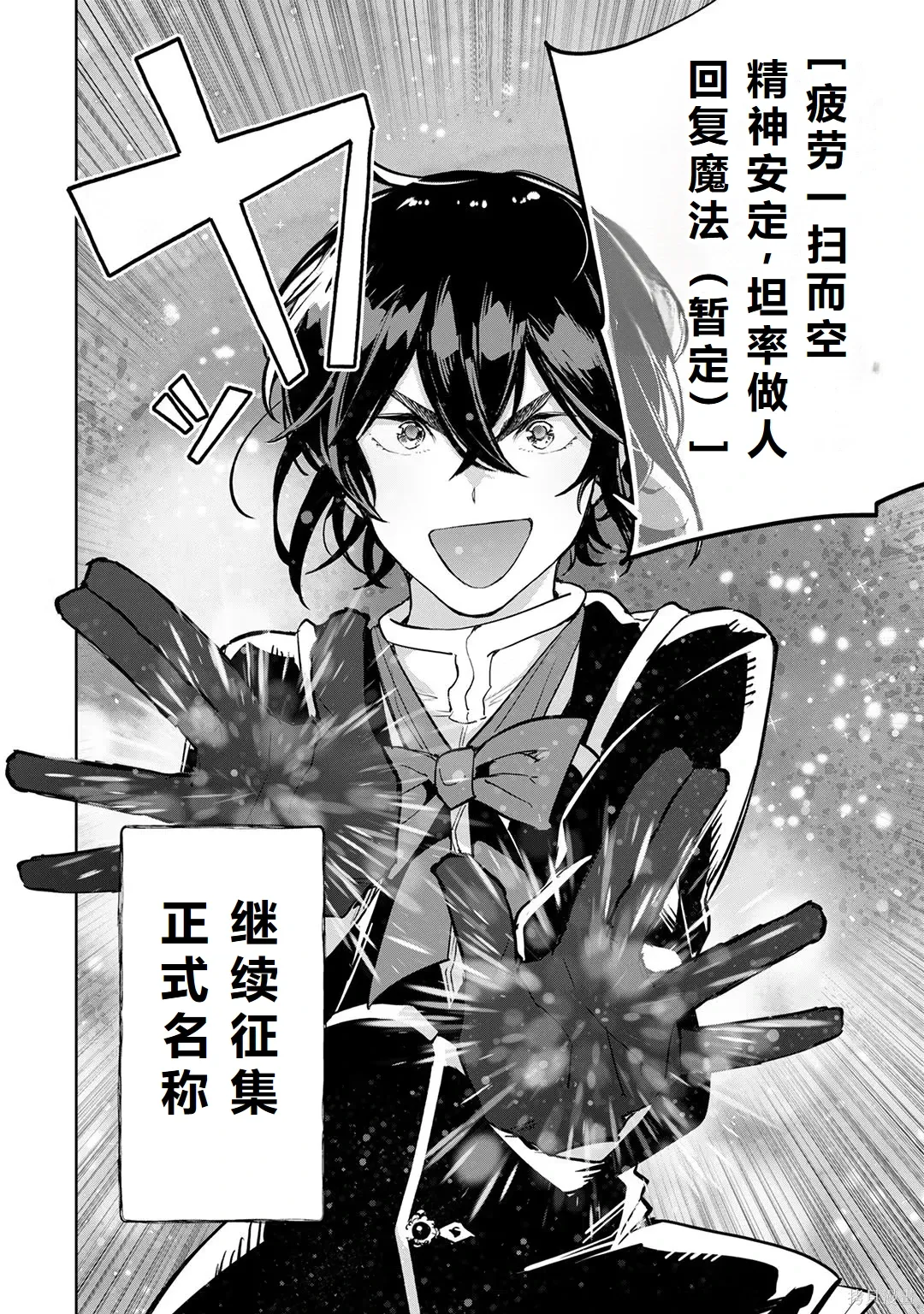 第23-29话机翻 第48页