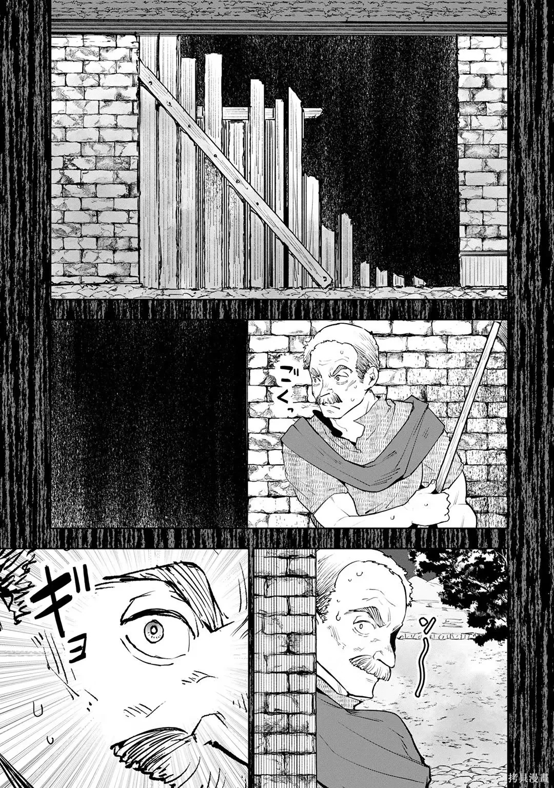 第23-29话机翻 第51页
