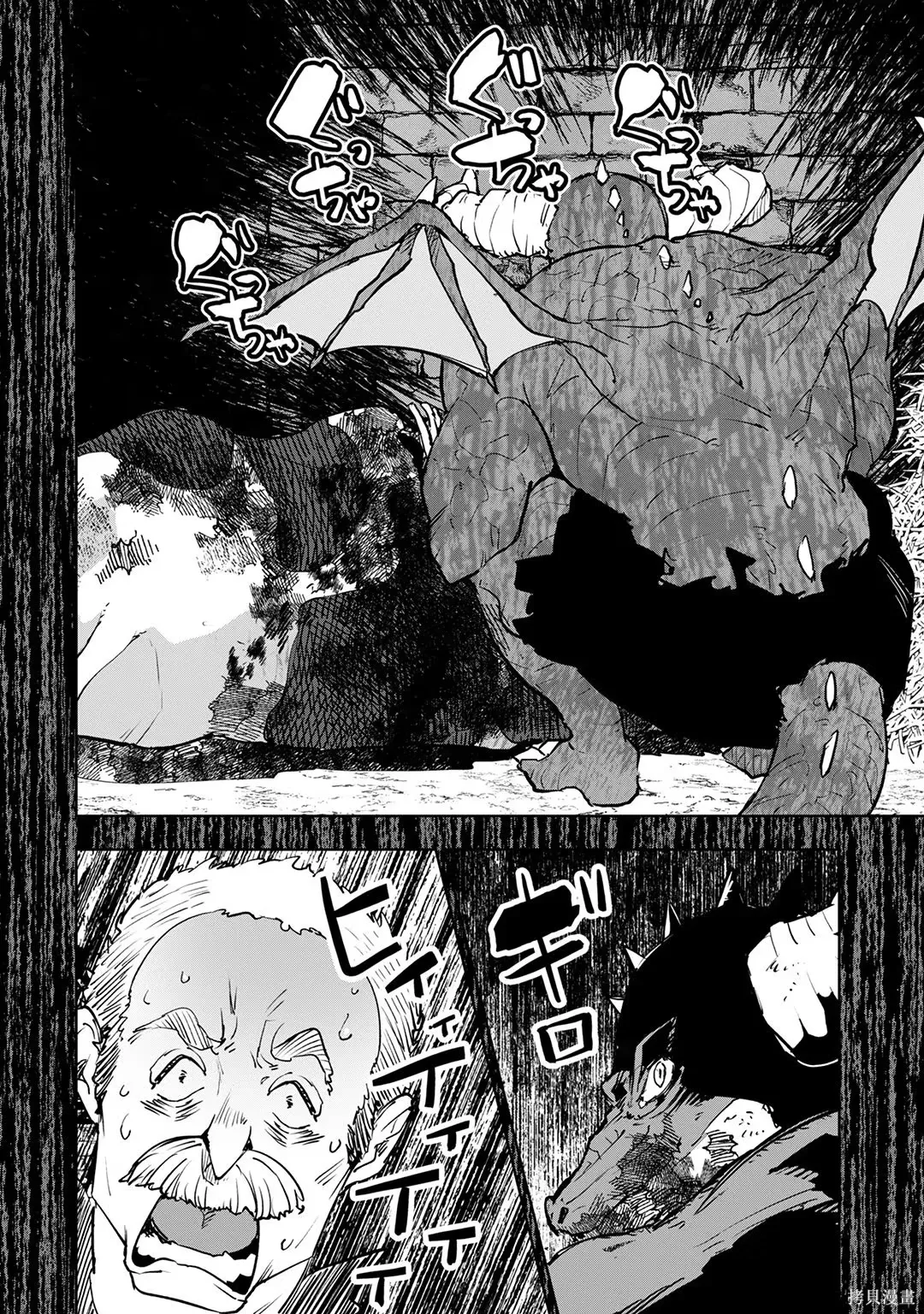 第23-29话机翻 第52页