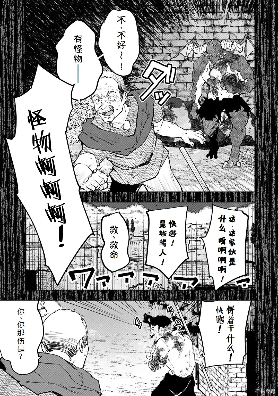 第23-29话机翻 第53页