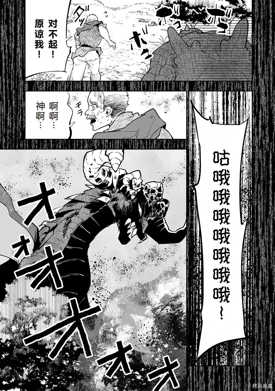第23-29话机翻 第55页