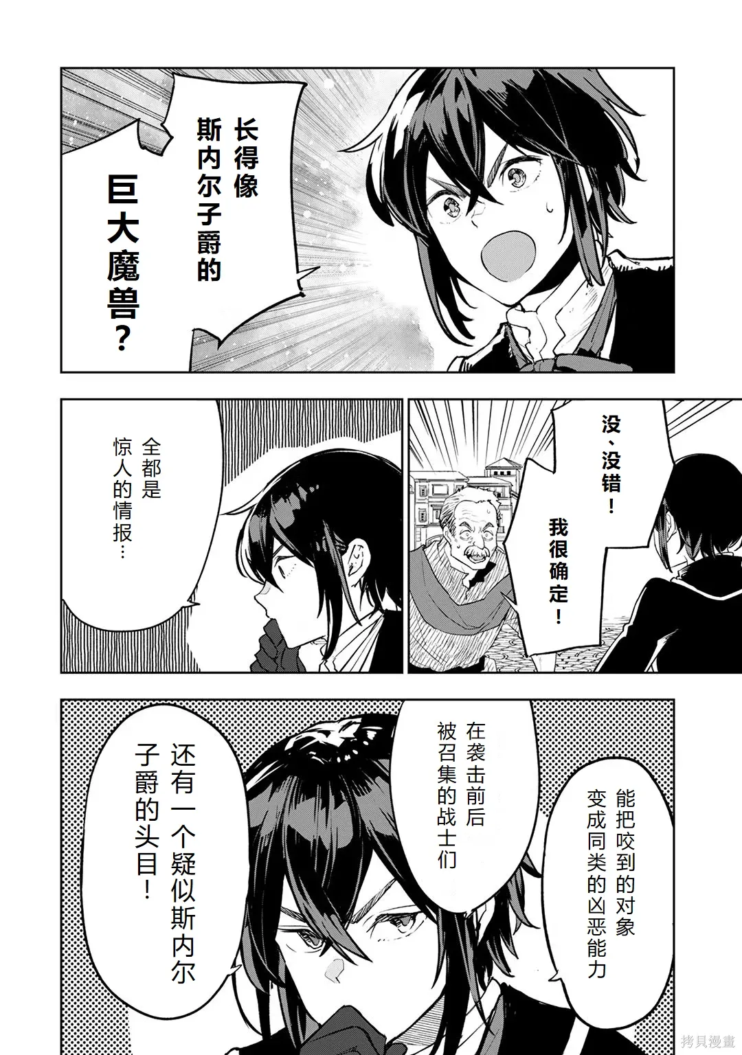 第23-29话机翻 第56页