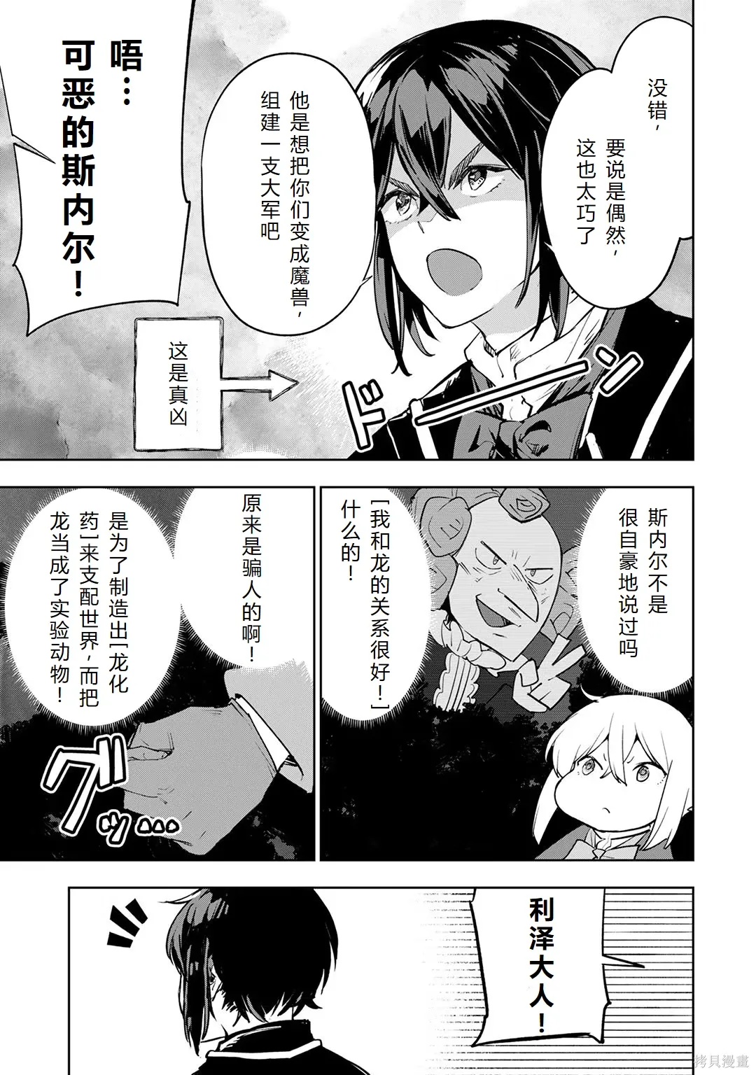 第23-29话机翻 第59页