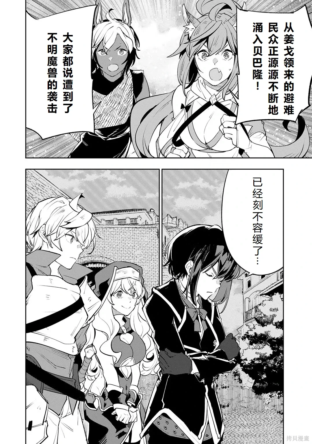 第23-29话机翻 第60页
