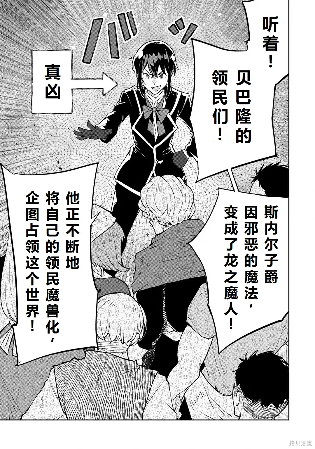 第23-29话机翻 第61页