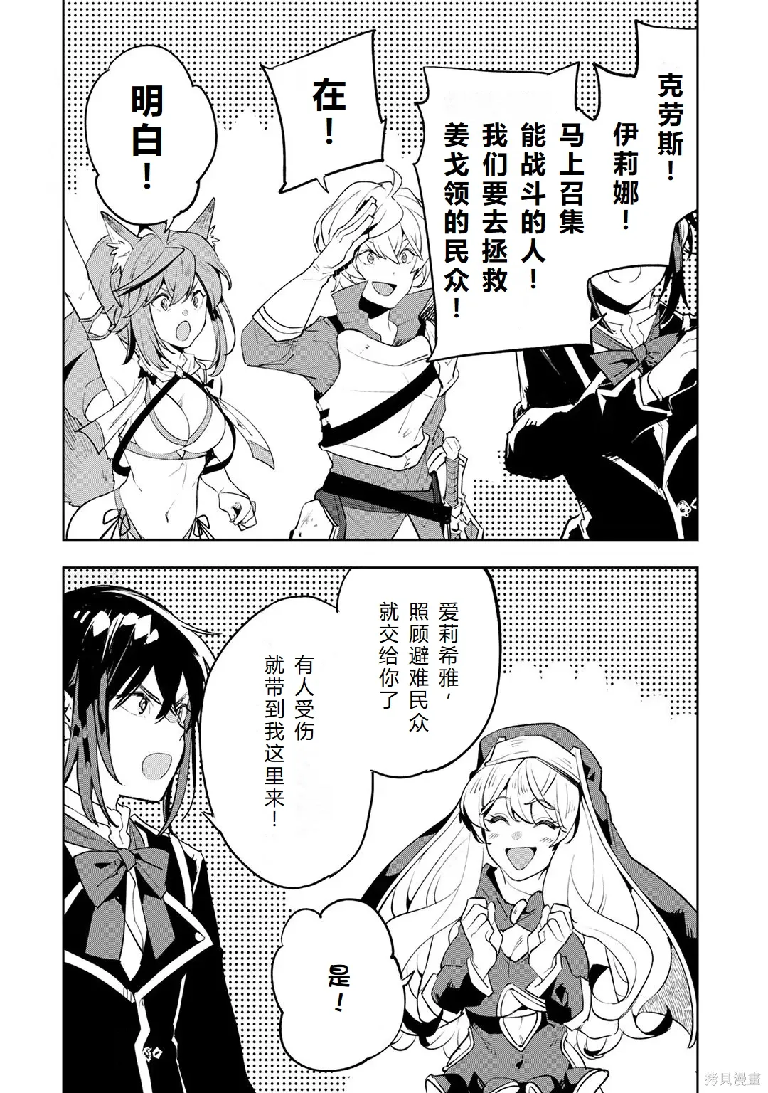 第23-29话机翻 第62页