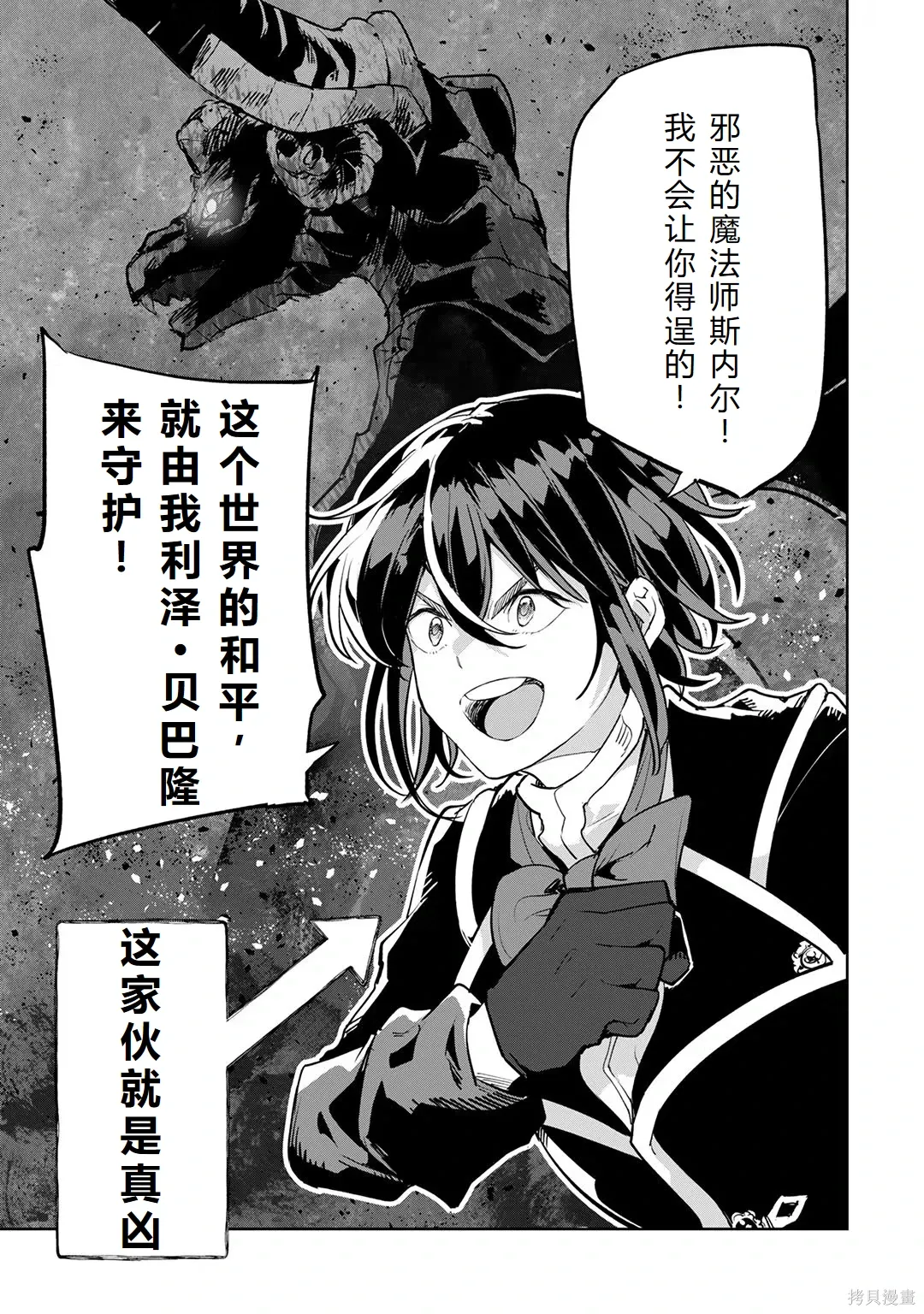第23-29话机翻 第63页