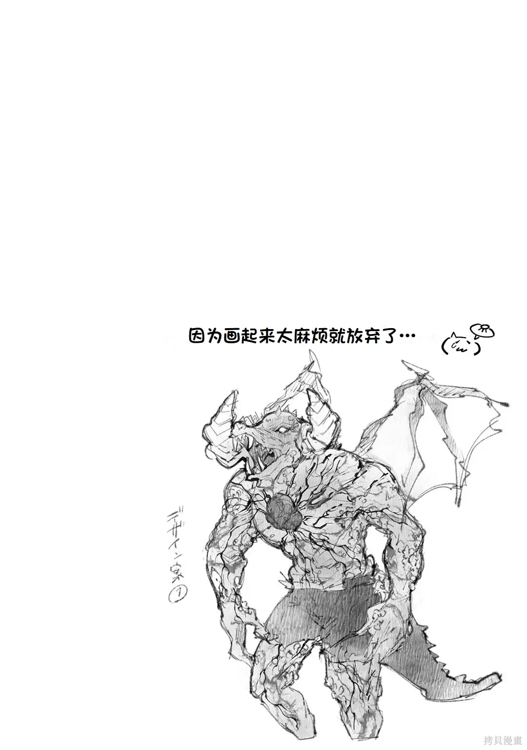 第23-29话机翻 第64页