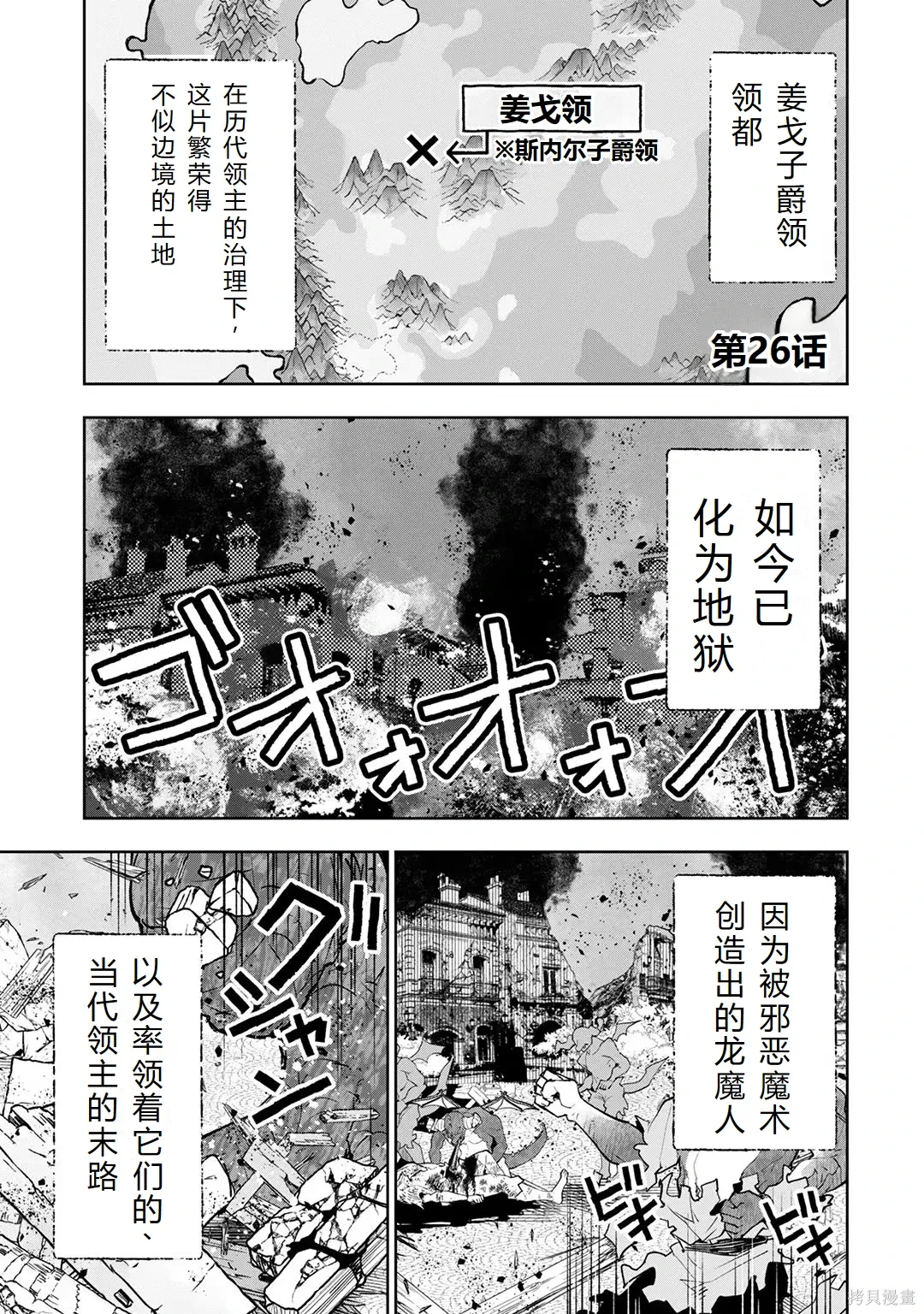 第23-29话机翻 第65页