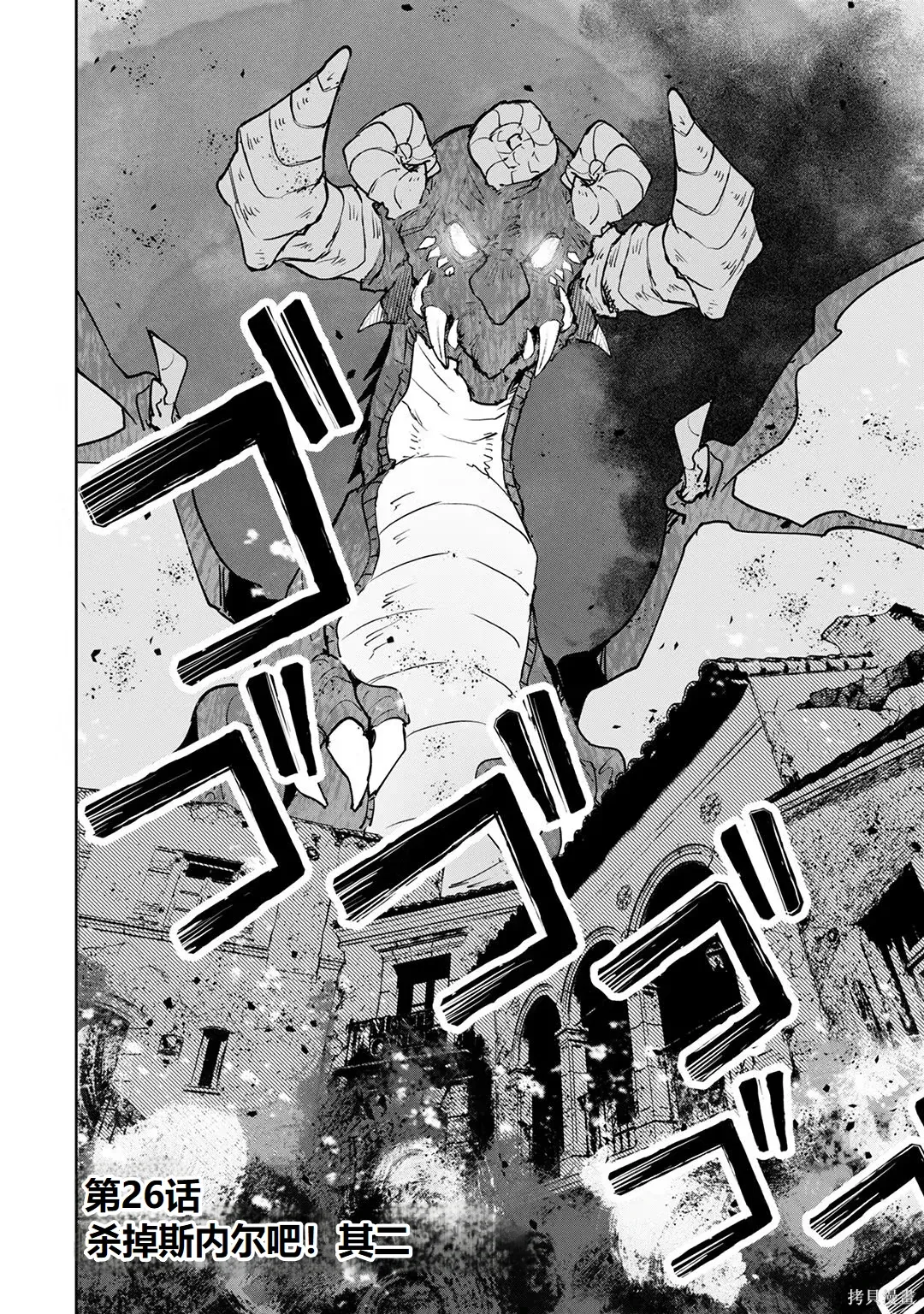 第23-29话机翻 第66页