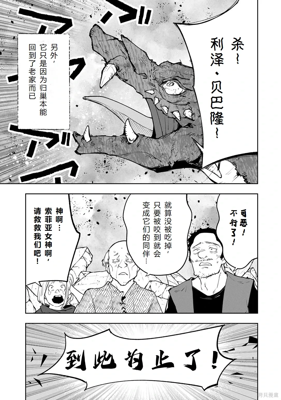 第23-29话机翻 第67页