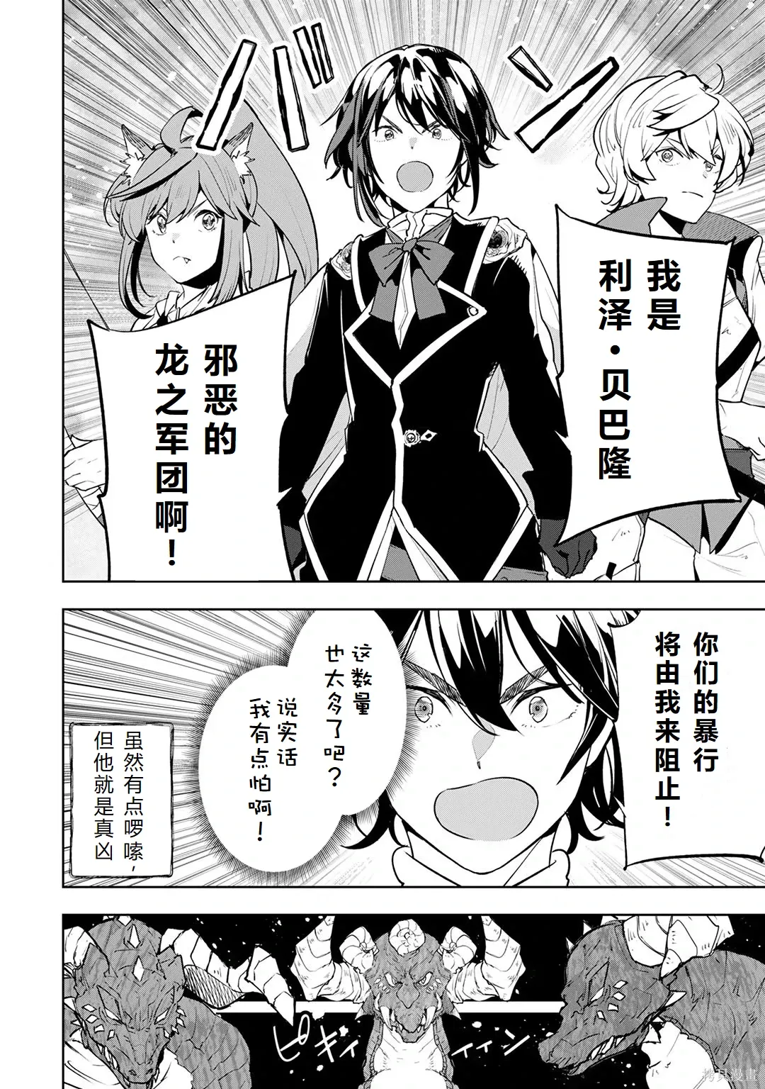 第23-29话机翻 第68页