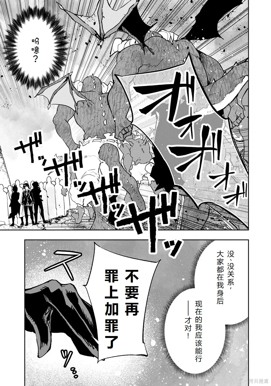 第23-29话机翻 第69页