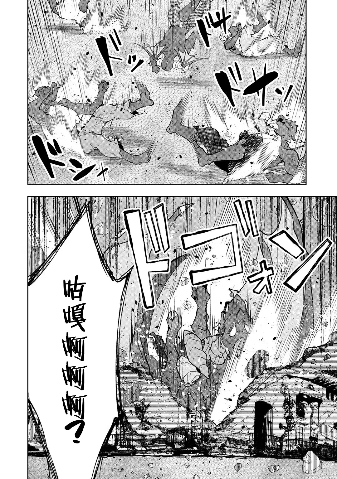 第23-29话机翻 第71页